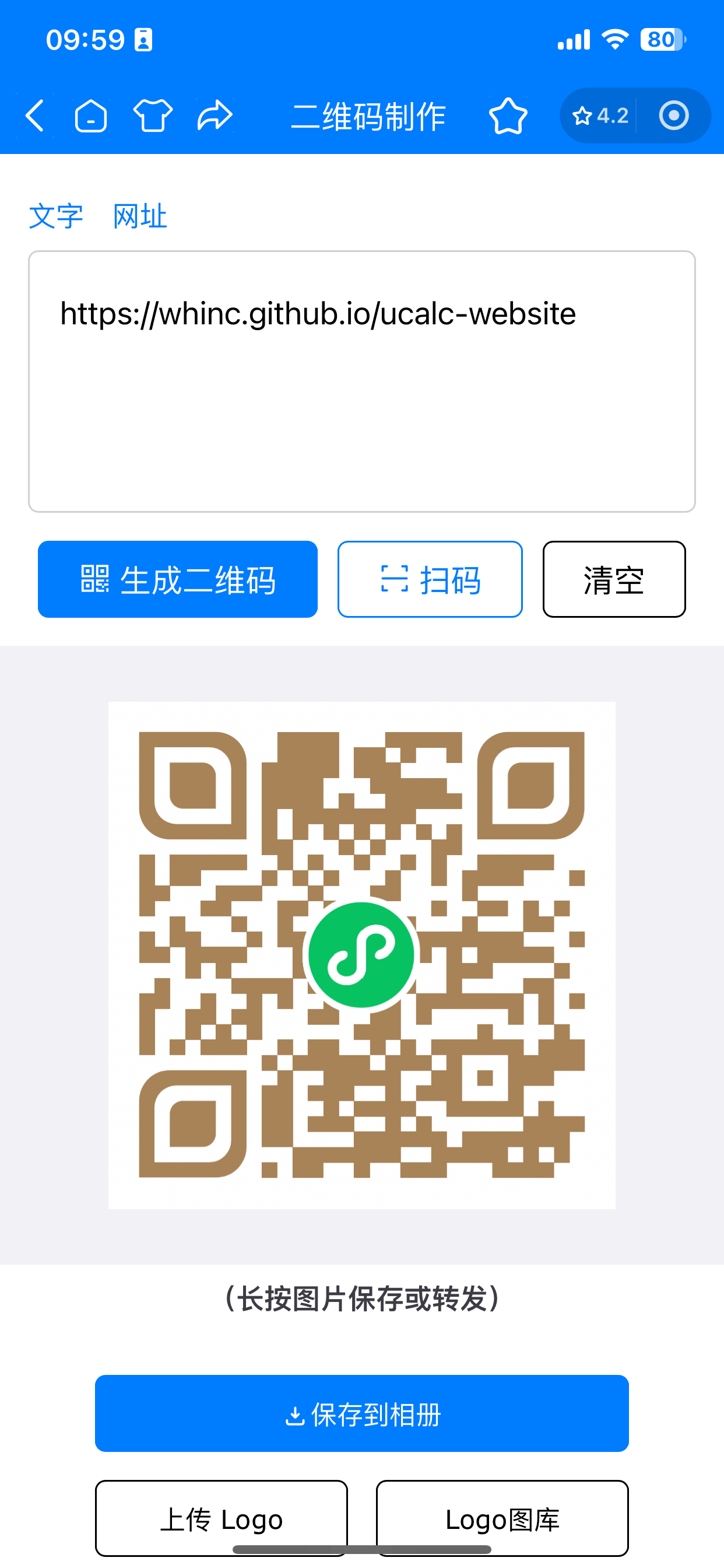 二维码制作截图